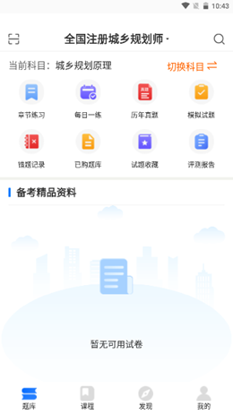 天一网校v1.0.0
