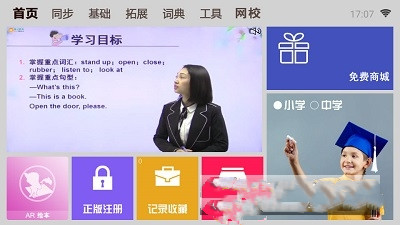 一百分学习v1.80.066