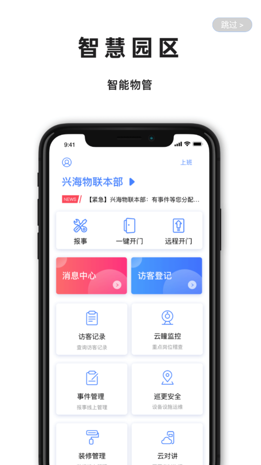 新洲花园服务v1.0.0