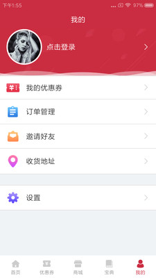 家居优惠券v0.0.62