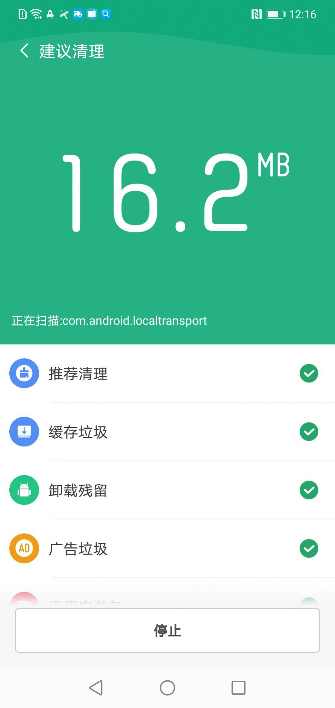 飞驰WiFiv9.2.1