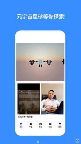 传言新社交v1.0.0