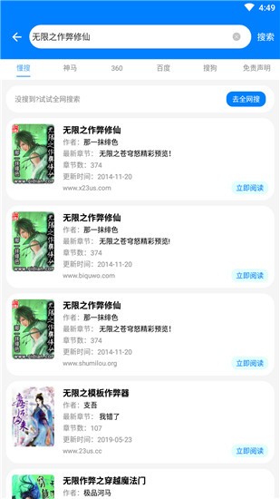 吾爱看书在线阅读入口v1.4.9