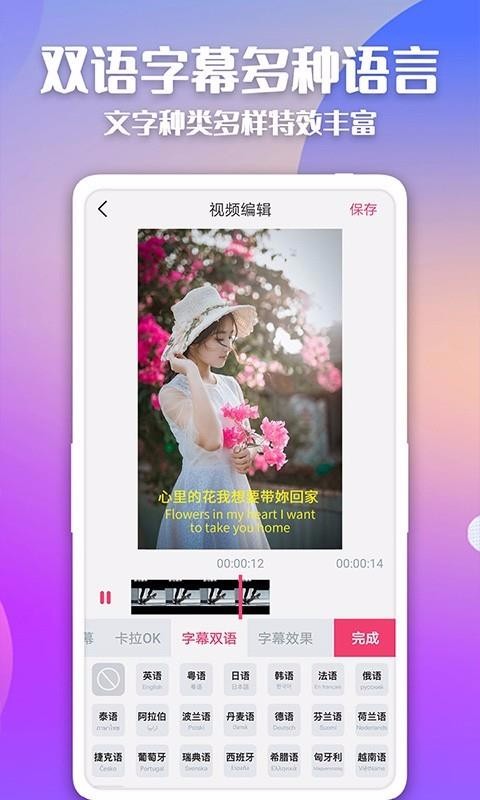 快字幕视频制作v2.2.7