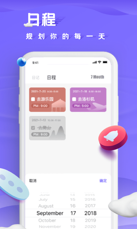 小小记录v1.0.0