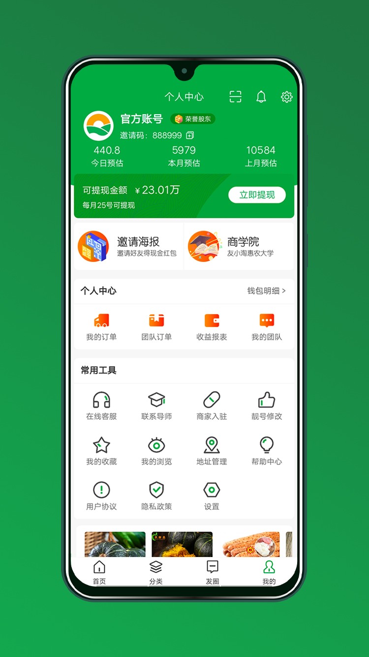 友小淘v4.4.6