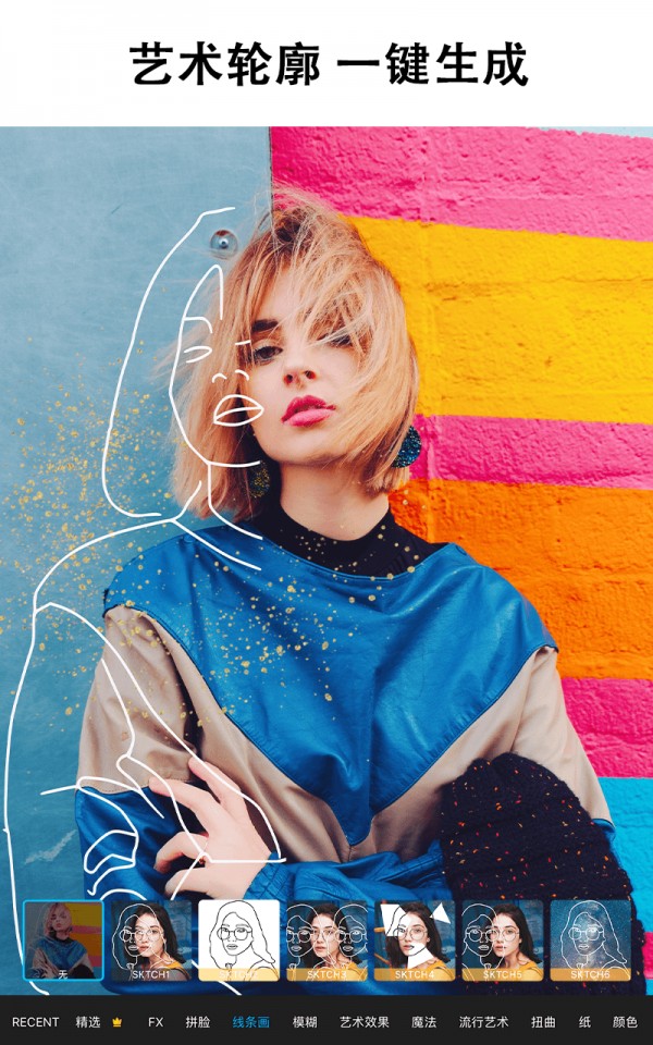 美颜特效相机v3.1.3