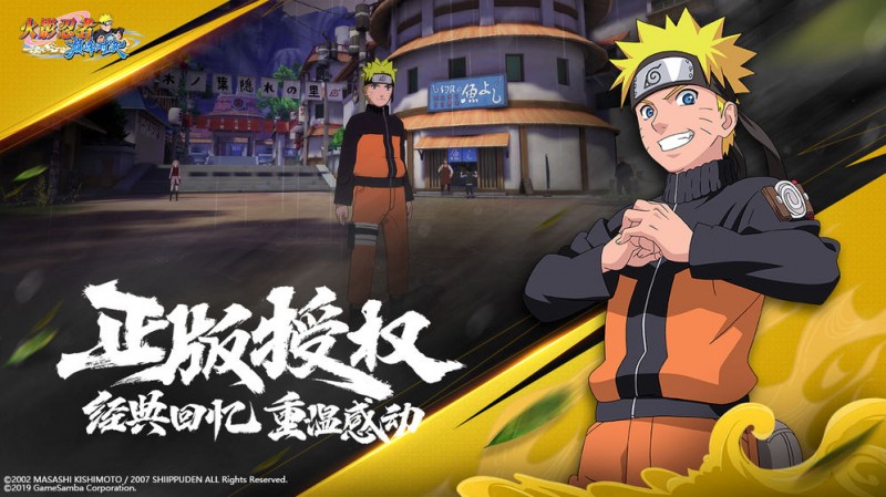 火影忍者巅峰对决v1.1.4