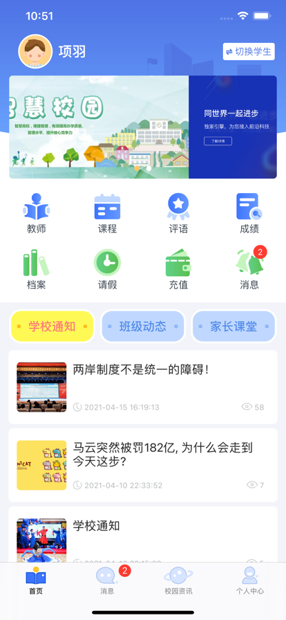 云视声教师端v1.5.0