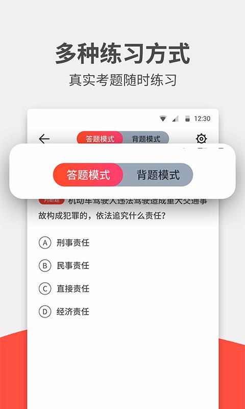 快捷驾考v1.0.1