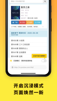 花火阅读书精品书源v1.3.3