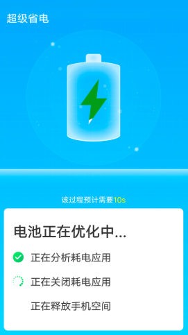 全全快速清理大师v1.0.0
