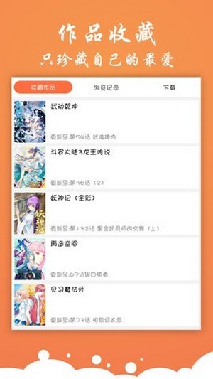 糖心漫画v3.21.00