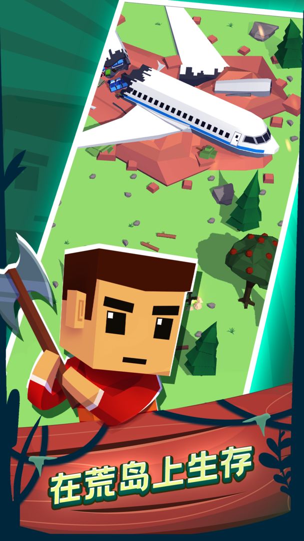 空难求生记v1.6.2
