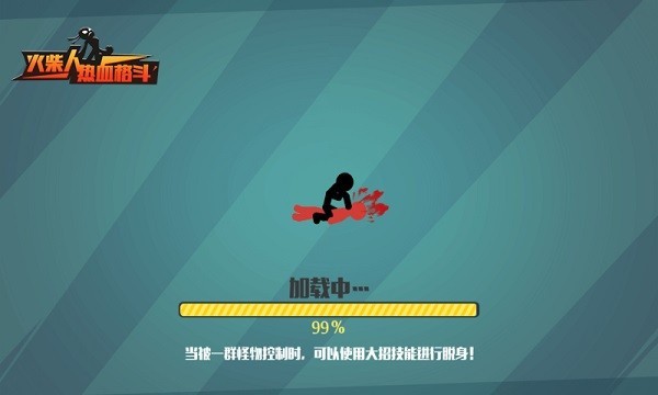 火柴人热血格斗v1.0.4