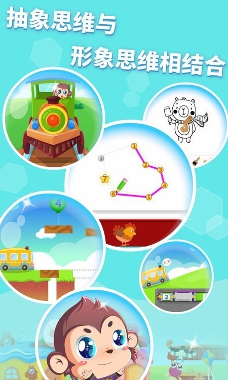 迩童常识思维乐园v1.0