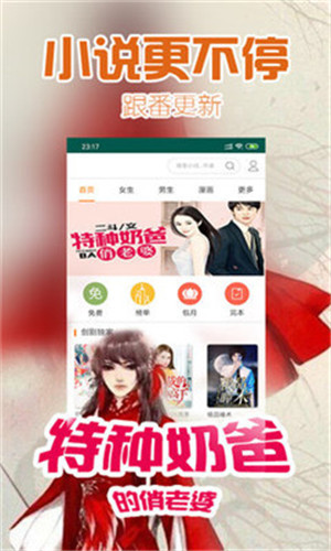 桃花小说免费全文阅读v1.0.1