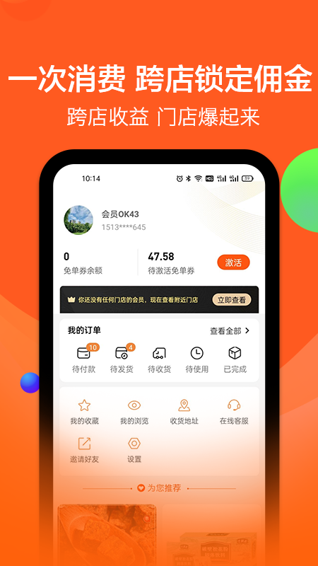 吆省v1.0.4