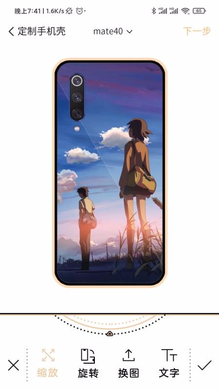 有样儿定制v1.0.0