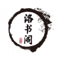 洛书阁v1.01