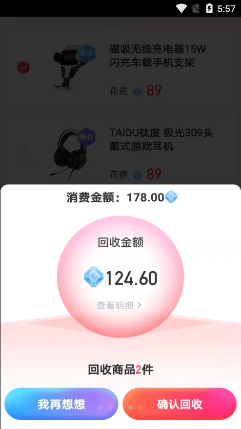 寻宝魔盒v1.0.1