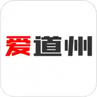 爱道州v5.3