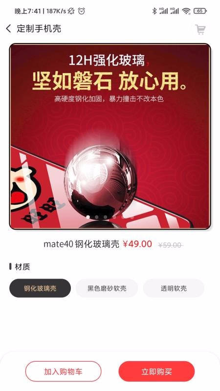 有样儿定制v1.0.0