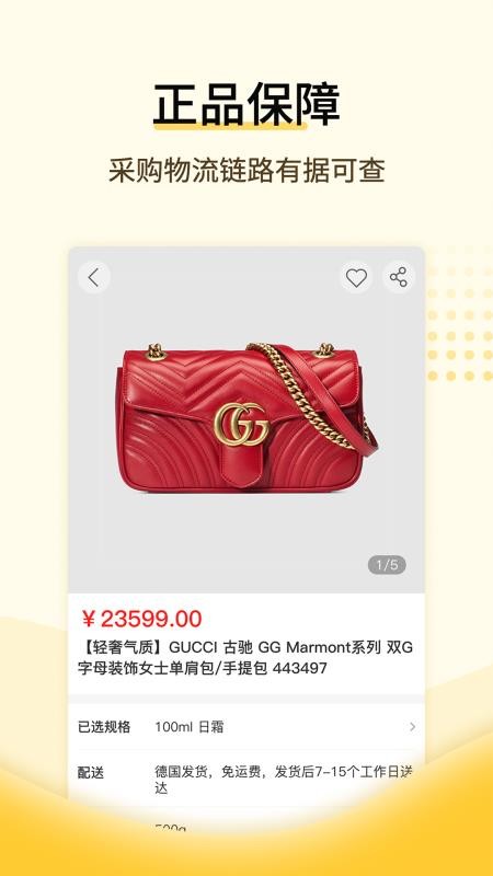 全球好物v1.0.0.10281