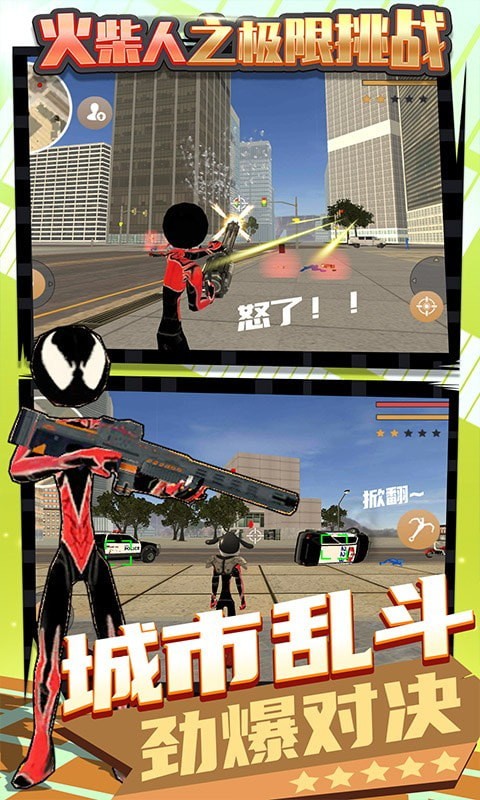 火柴人极限挑战v1.0.0