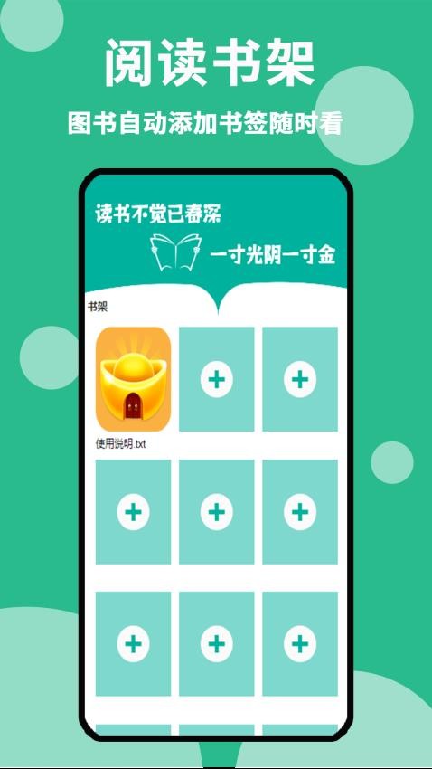 原耽小说阅读器v1.1.3