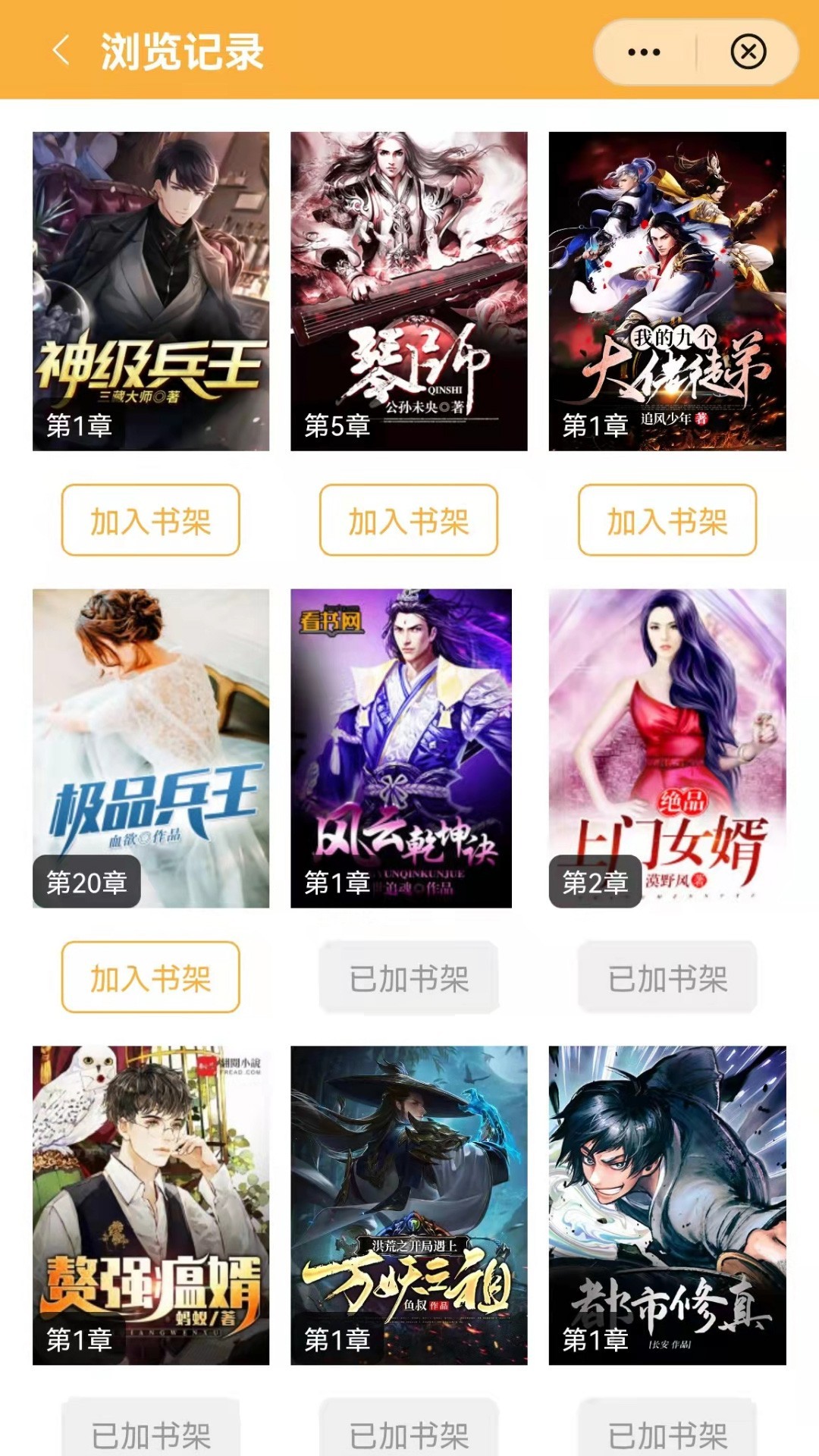 天涯书库手机版v1.2.4