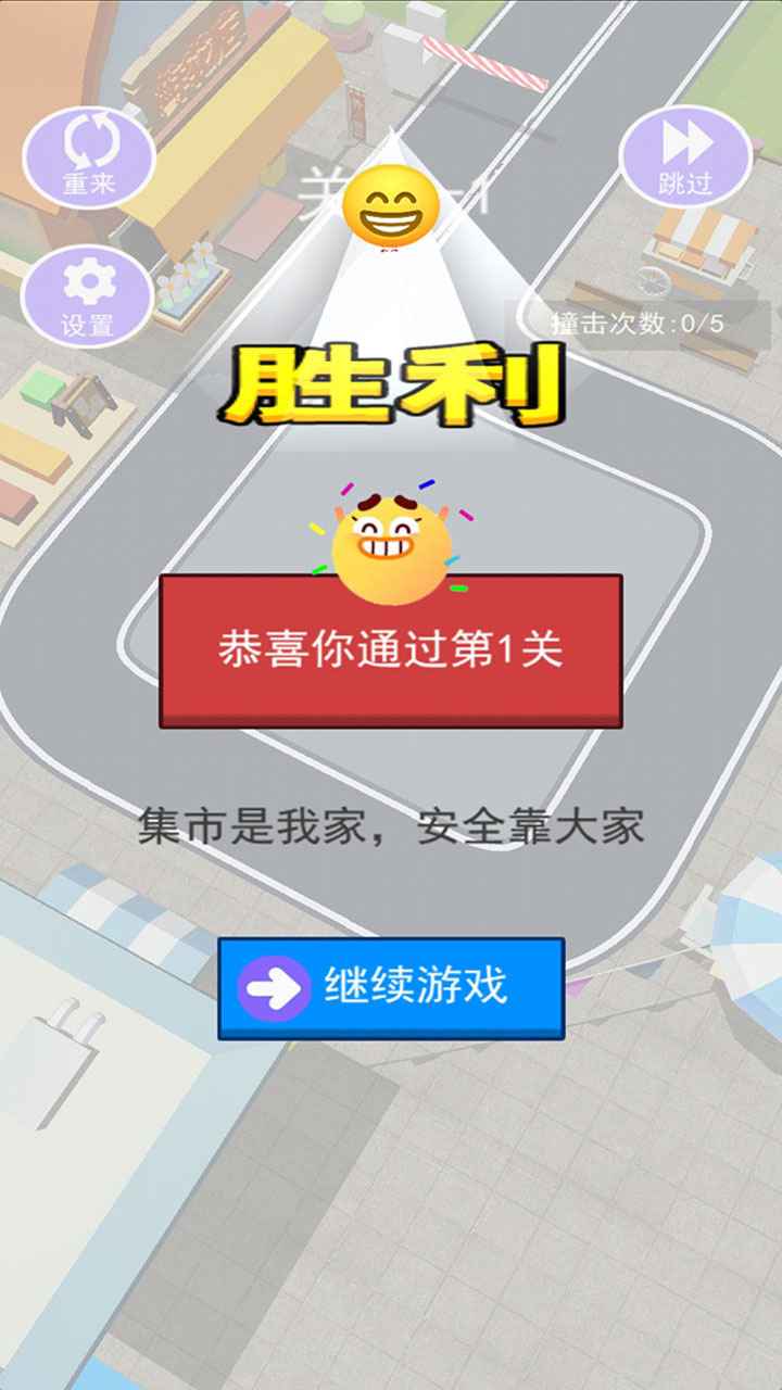 挪车我最行v1.0