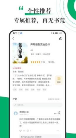 书巢小说v1.2.0
