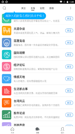 天涯社区v7.1.6