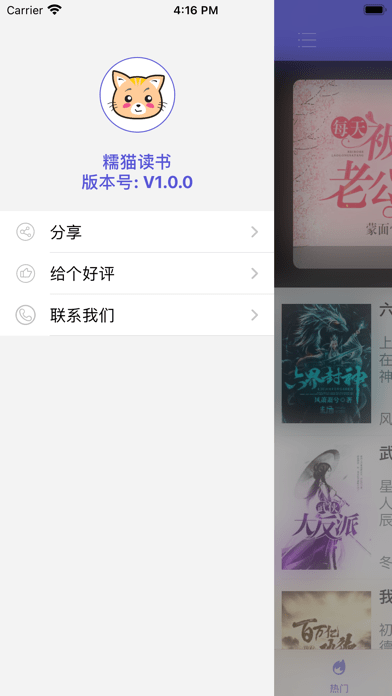 糯猫读书v1.0.8