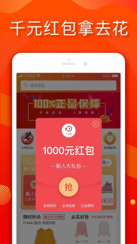小年鱼v2.1.3