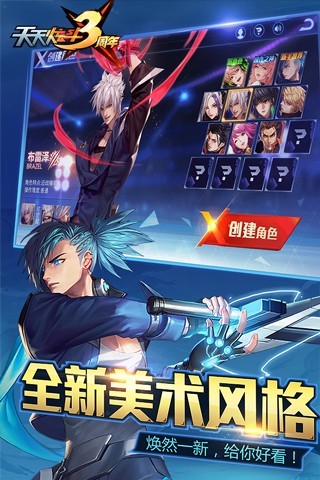 天天炫斗最新版v1.44.509.1