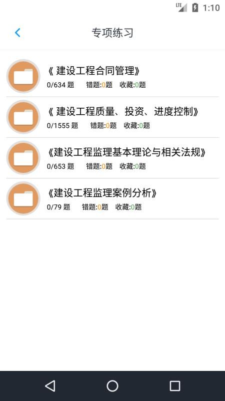 监理工程师题集v1.4.202101