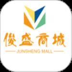 俊盛商城v1.1