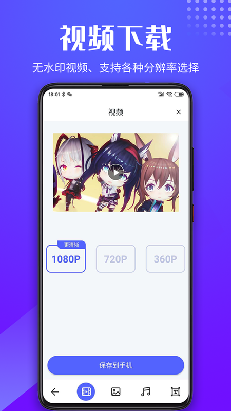 素材浏览器v1.1.2