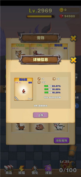 勇者试炼合成v2.4.0