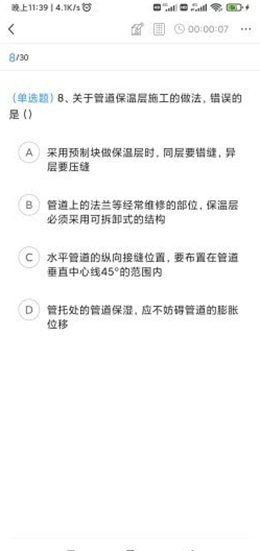 二建考题库v1.0.0