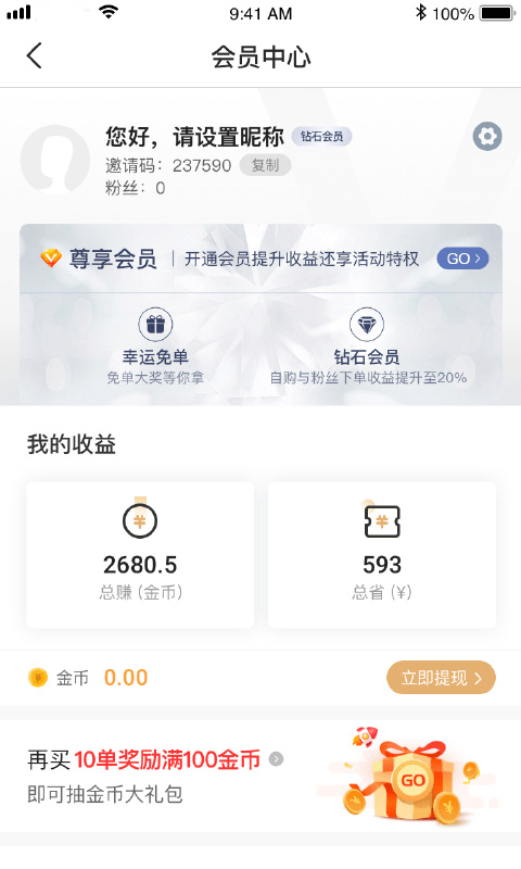 优品淘金v1.1.0