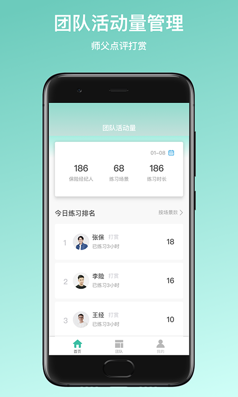 保师父v1.7.0
