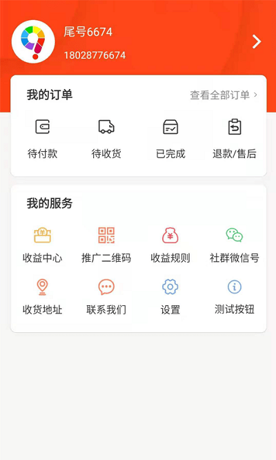 九色优品v2.0.0