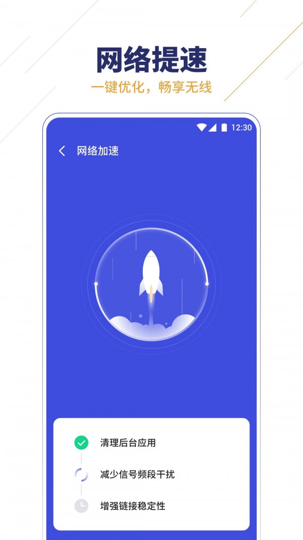无限WIFI助手v1.0.1