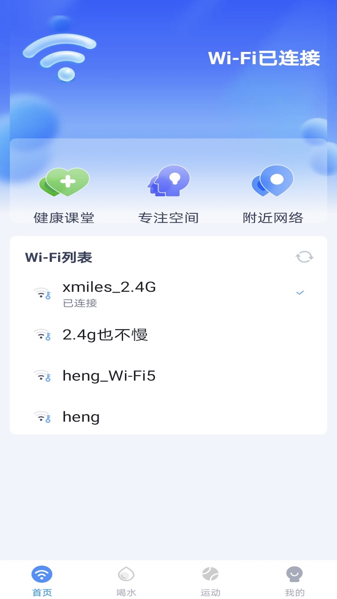 卓丰秒连WiFi助手v1.0.0