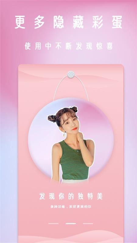 轻甜美颜相机v1.0