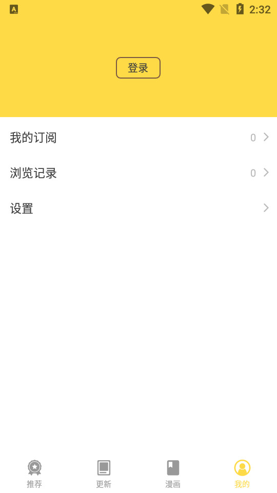 360漫画旧版v7.8.5