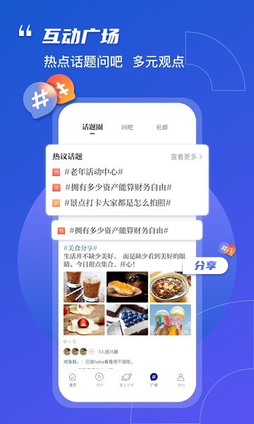 奔流新闻v7.0.0
